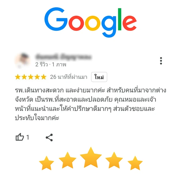 รีวิวความคิดเห็นจาก google 10