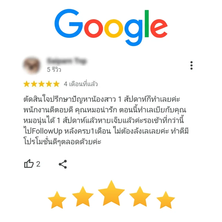 รีวิวความคิดเห็นจาก google 12