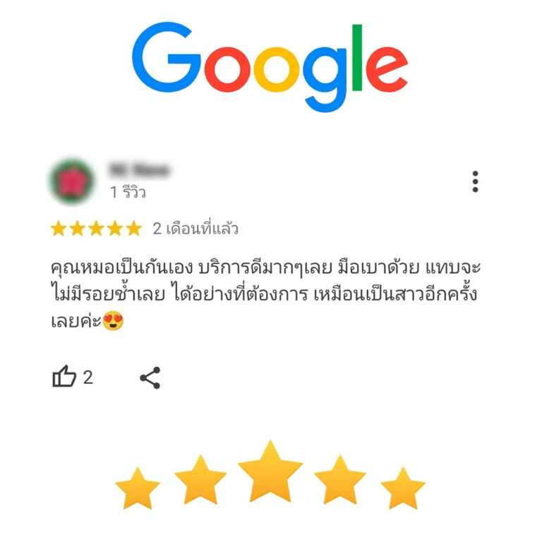 รีวิวความคิดเห็นจาก google 14