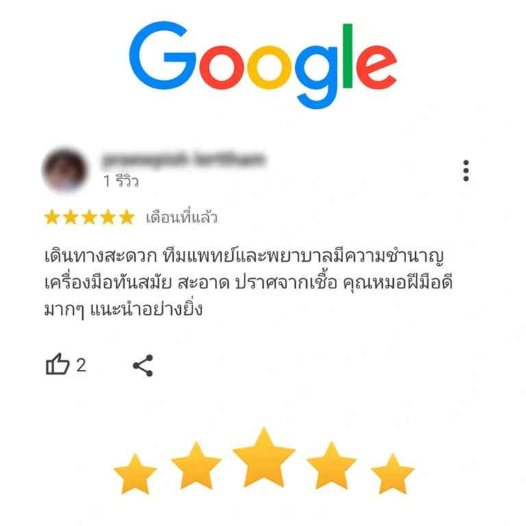 รีวิวความคิดเห็นจาก google 3