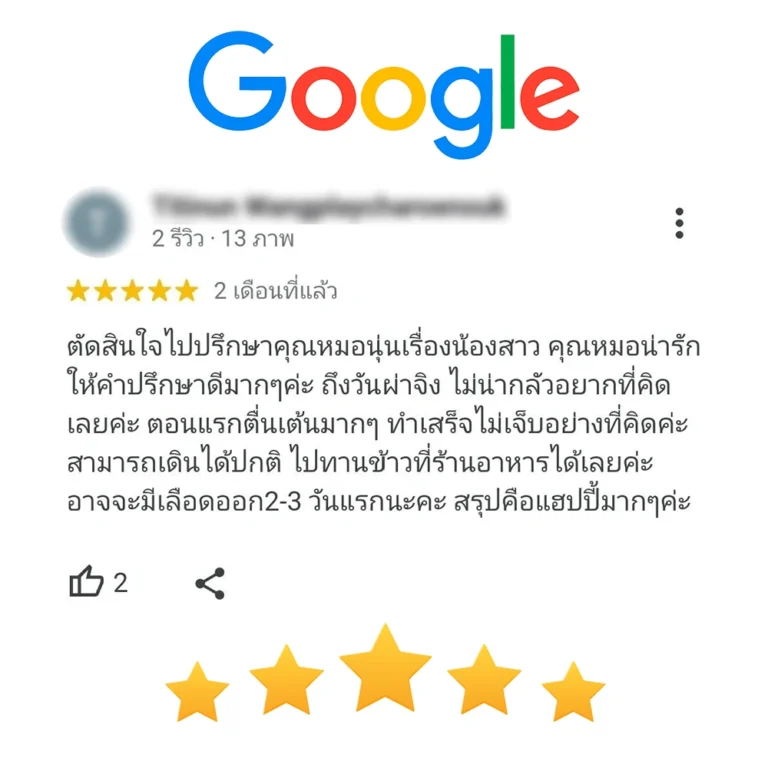 รีวิวความคิดเห็นจาก google 6