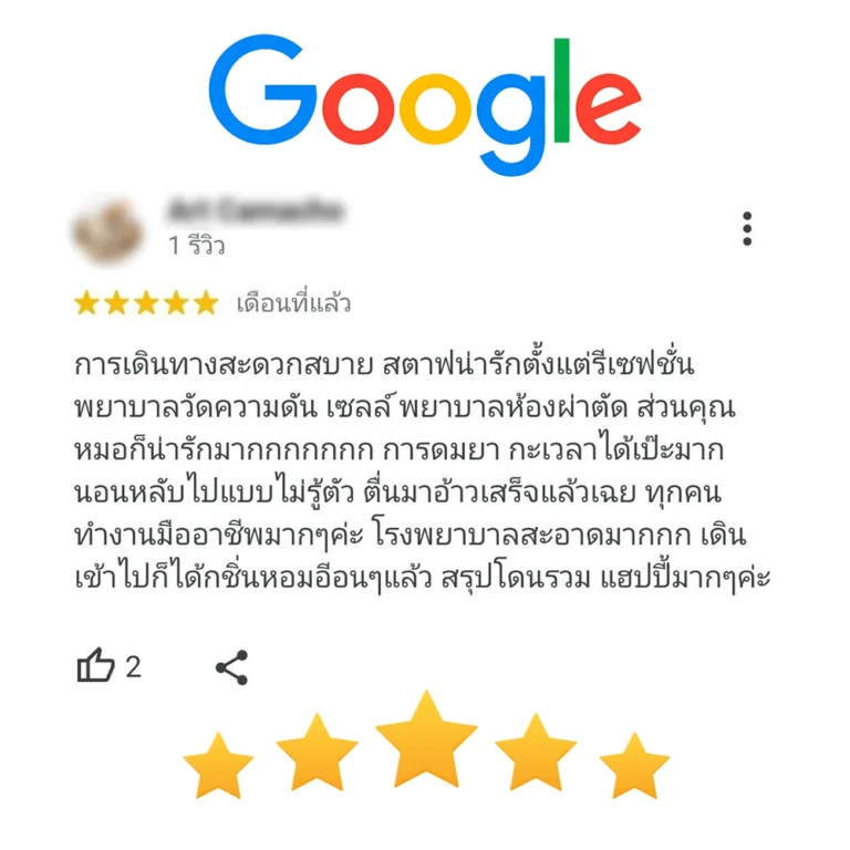 รีวิวความคิดเห็นจาก google 7