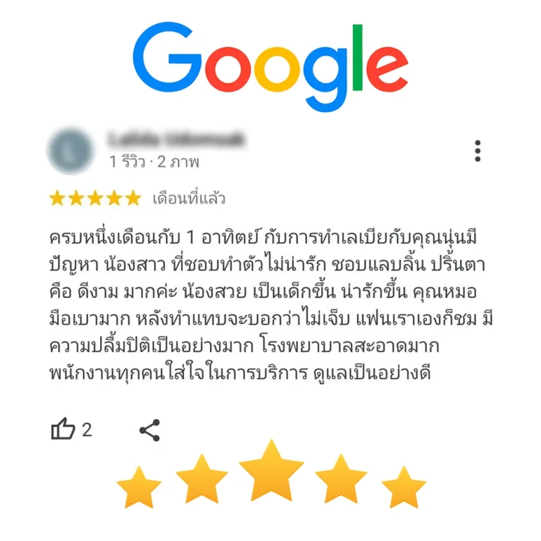 รีวิวความคิดเห็นจาก google 8