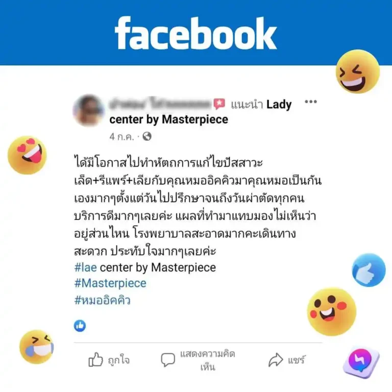 รีวิวความประทับใจ ลูกค้า จาก google